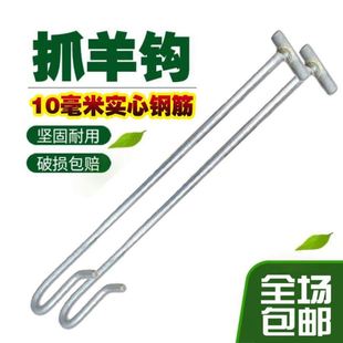 抓羊钩子抓羊捕捉神器捉羊工具1至1.7米逮羊神器款抓羊神器