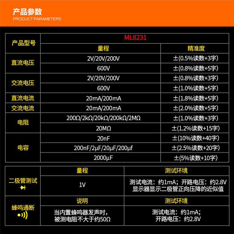 新品万用电表数字高精度智能全自动电容表家用小型可携式维修电工