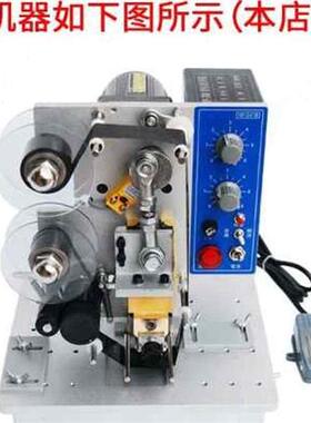 极速码保质期配件?色带线路打码码喷板?机打仿241b海涵机日期电