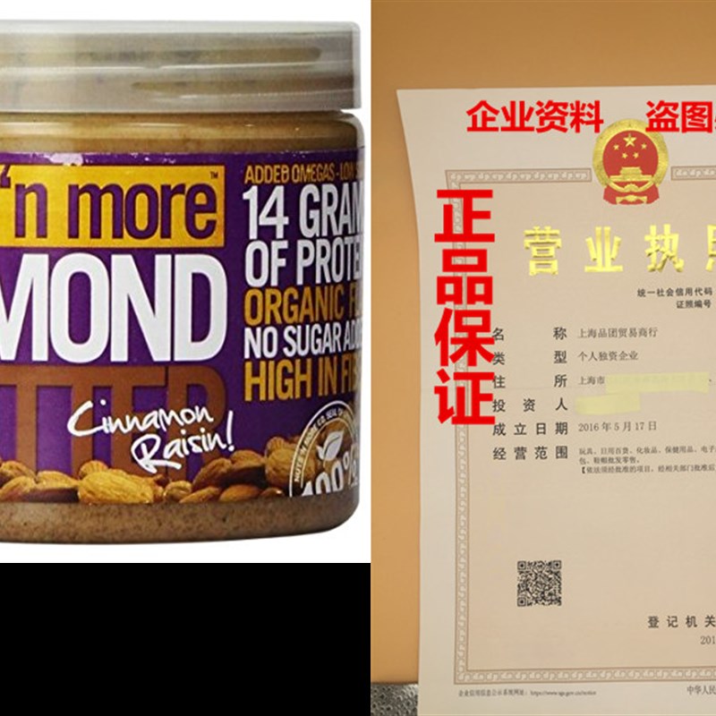 Nuts N More Almond Butter, Cinnamon Raisin, 16 Ounce