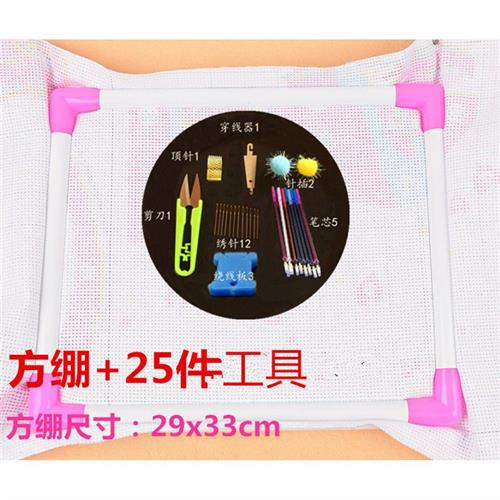 十字绣手持绣架绷子可调节工具绣绷方形绣框夹式绣花大号方绷202