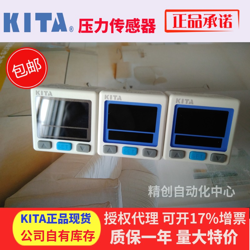 KITA压力传感器感测KP43V-011-F1 KP43P-031 KP43C 4-20Ma模拟量