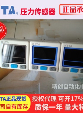 KITA压力传感器感测KP43V-011-F1 KP43P-031 KP43C 4-20Ma模拟量
