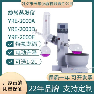2000A2000B2000E蒸 5299 极速予华旋转蒸发器旋蒸蒸发仪201D 301