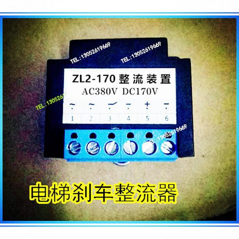 ZL2-170 AC380V DC170V电机煞车整流器