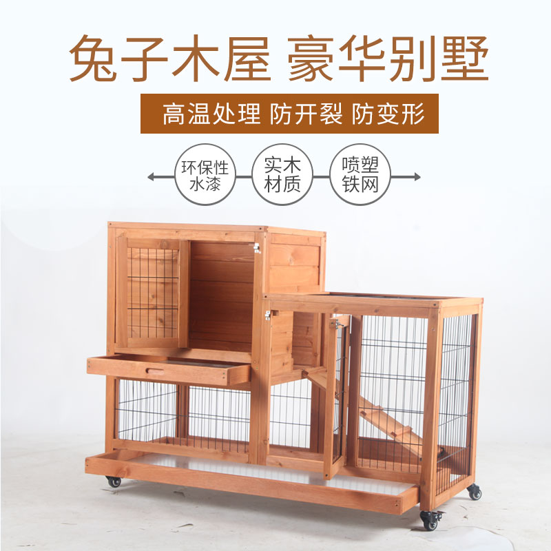 兔笼防喷尿别墅实木双层兔窝室内外养殖兔子专用笼自动清粪鸡鸭笼