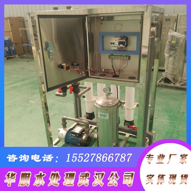 水净化大型工业工厂用超滤膜车用尿素过滤水处理设备净水机过滤器