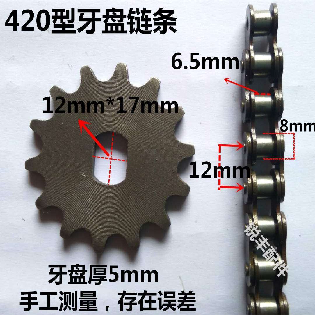 电动三轮车改装电机齿轮小大齿盘中置电机420链条大齿盘方孔小齿