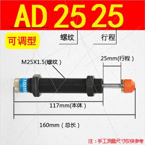 液压油压缓冲器 可调AD2016-5//2030/2025/2050/2525/2530