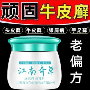 膏病头部灰黄霉素人用灰黄霉素软膏甲抗