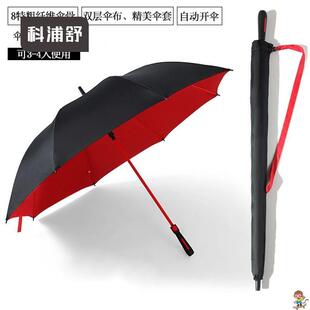 极速大大伞户外家用雨3人伞双人伞情侣打伞大号超大直把长抗把雨
