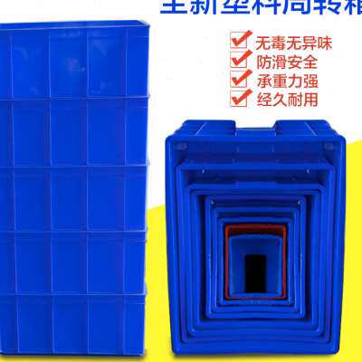 极速塑料周转箱大胶箱五金工具盒零件盒子长方形加厚收纳箱胶筐物