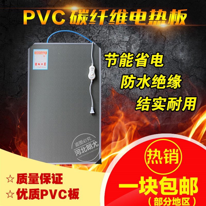 包邮仔猪碳纤维电热板 仔猪保温养殖用电热板 宠物够用加热电热板