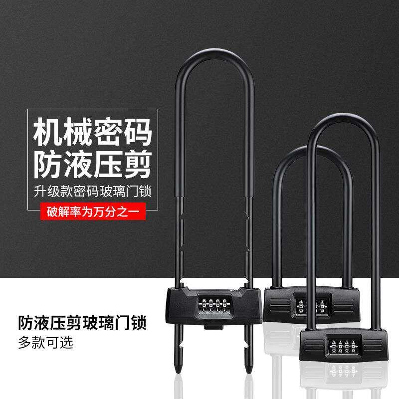 。玻璃门锁免打孔密码锁U型家用通用型锁具双开关大门锁安全防盗