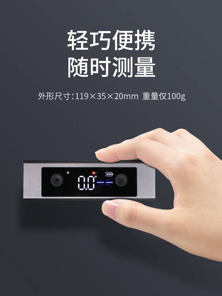 。激光投线角度测量仪高精度迷你小型可携式红外线倾角电子水平仪