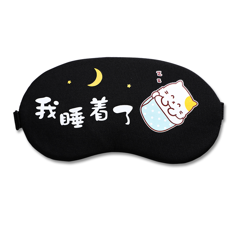 小孩眼罩睡眠专用男孩遮光袋儿童女生睡觉眼睛罩学生冰敷冷敷缓解