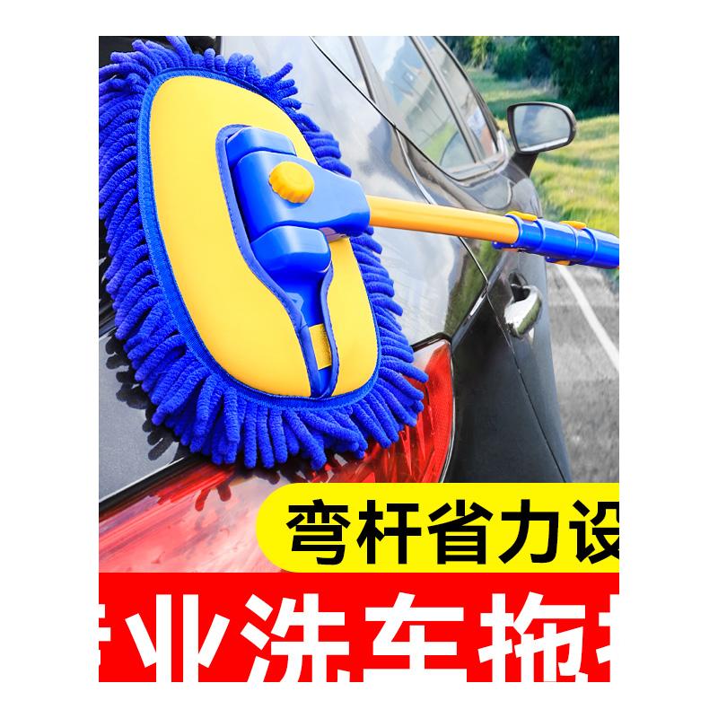 洗车拖把不伤车汽车专用软毛车用擦车除尘掸子伸缩弯杆刷车刷子