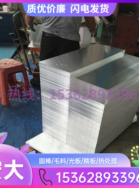 现货供应 2024 铝板 D16AVTV 铝管 V95P 铝棒 2218 铝带 铝合金