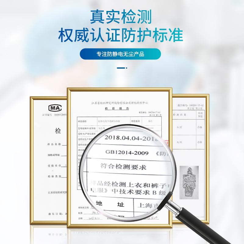 男女防静电大褂白色条纹工作服长袖钮扣防尘服无尘服防护衣洁净服