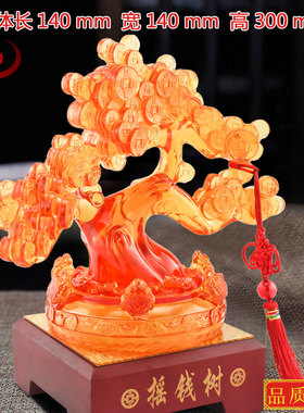 摇钱树招财发财树摆件大号客厅装饰工艺公司店铺开业礼品开张送礼