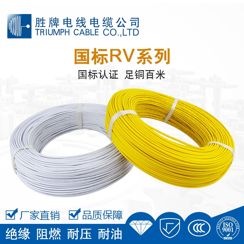国标纯铜软芯电线60227 IEC 02 06 RV 0.5 1 2.5 35 50 70 95平方