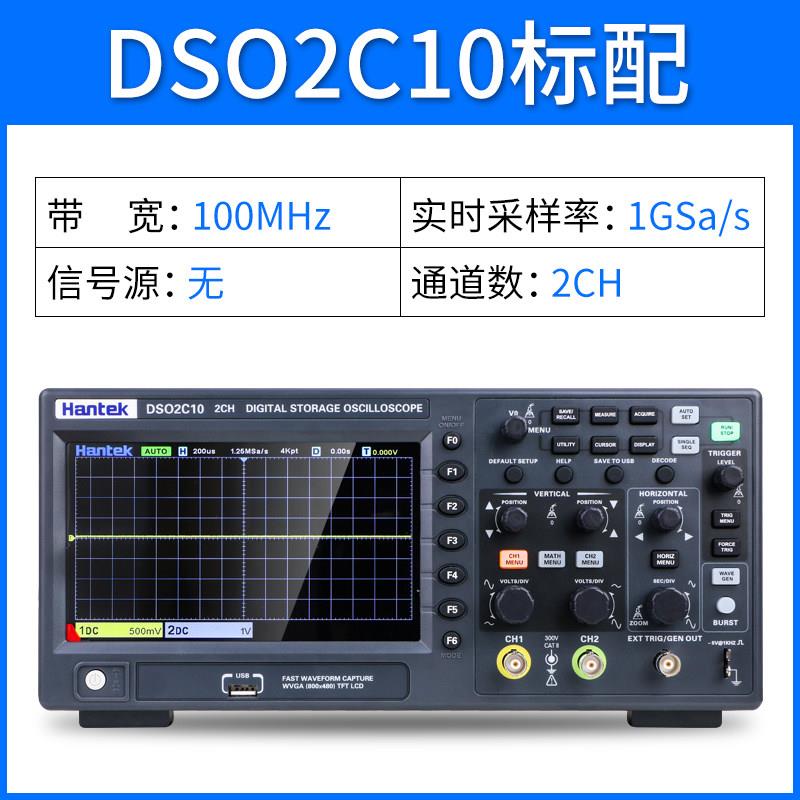 数字示波器DSO2C10 2C15 2D10 2D15 双通道150M 讯号产生器