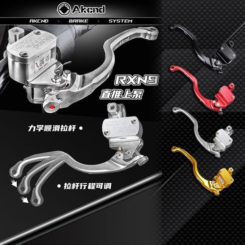 AKcnd RXN9直推煞车上泵改装小牛NQi NGT Sqi Uqi U2三代目手把