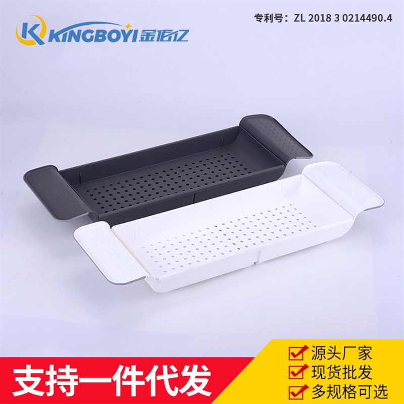 家用浴室塑料置物架 瓜果蔬菜可伸缩沥水篮 厨房水槽沥水篮