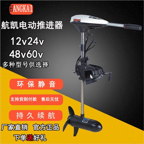 电动无刷电机大功率推进器橡皮艇冲机发船用螺旋桨舟动锋挂桨