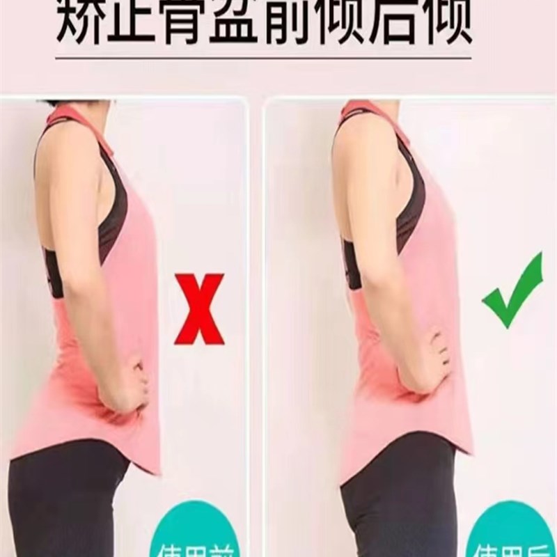 骨盆前倾矫正器收胯神器产后耻骨宽大假胯宽盆产后修复盆肌专用贴