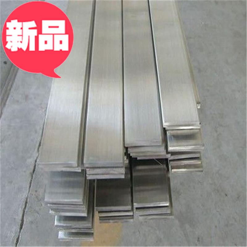 新品新品不锈钢不锈h钢钛钢304扁钢扁E条扁铁排钢块方X钢316抛光