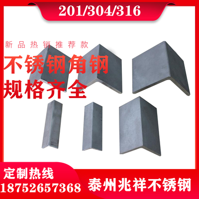 新品新款不锈b钢g角钢规孔齐全带格直角非架不等边支标折弯角铁