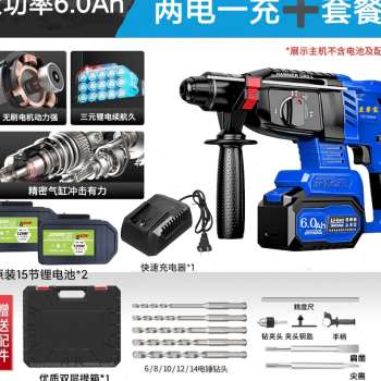 新品爆大功率无刷锂电电锤钻y充电式电镐工业级冲击钻混泥土无线
