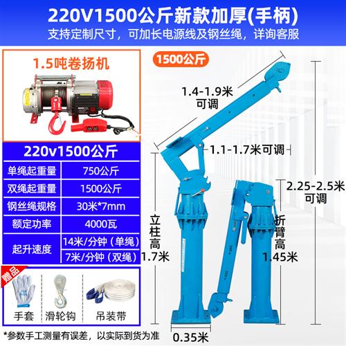 新品车载吊机12v24v小吊机架子1吨2家用小型Q货车三轮新款起重机