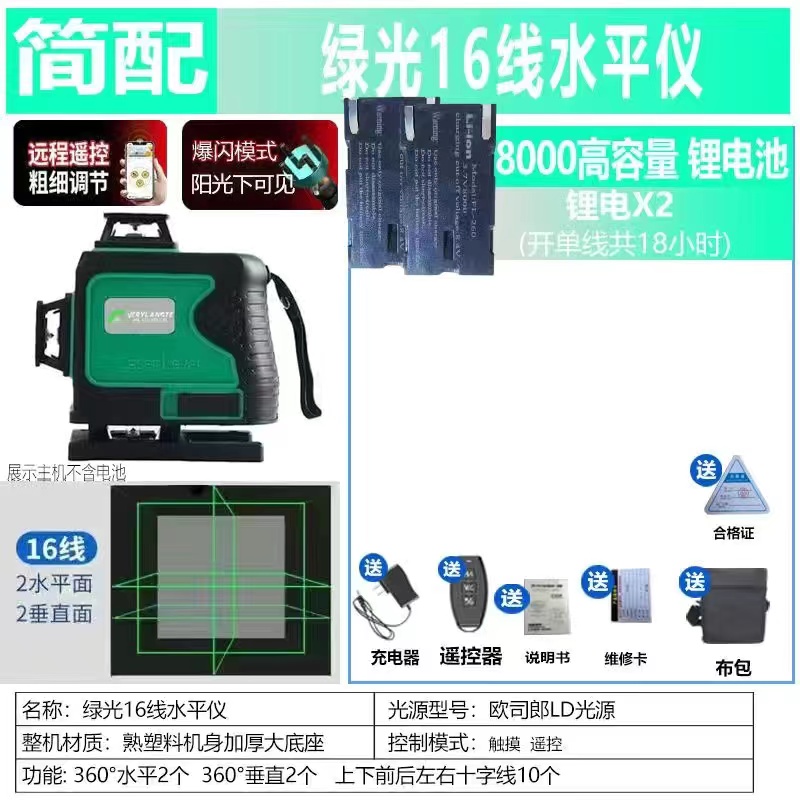 新品新品红外线水平i仪绿光12/1B6线蓝光强光贴地舖砖瓷砖平水仪