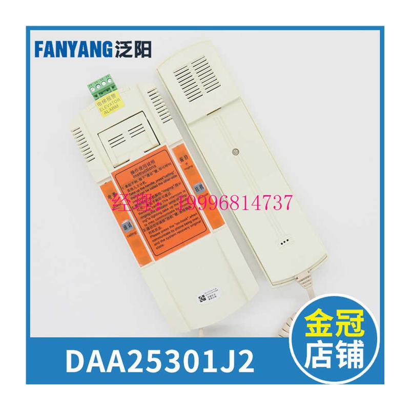 新品新品议价电梯对讲主o机 DAA2530C1J2值班室对讲主机单局适用