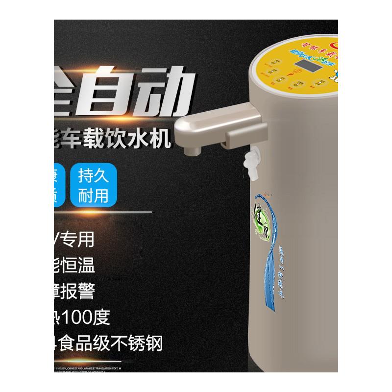 新品新品新品车载饮水机24Vn大货车专用车载烧水壶 自V动上水车载
