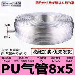 新品 氣泵空壓機透 配件星辰氣hk動氣管PU管8mm4