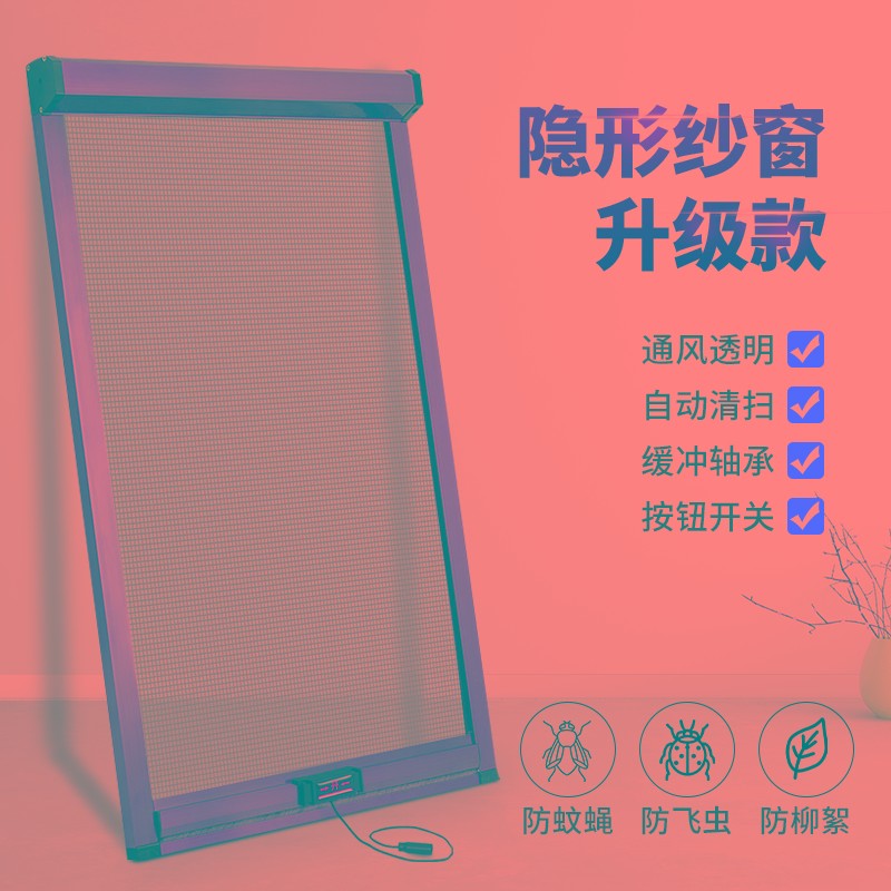 隐形纱窗卷筒式可拆洗上下拉内外开出餐口回卷推拉伸缩防蚊网定制