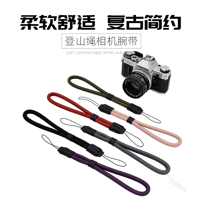 登山绳相机手绳护腕护腕相机绳小孔相机用RX100M7M6M5GR2G7X3