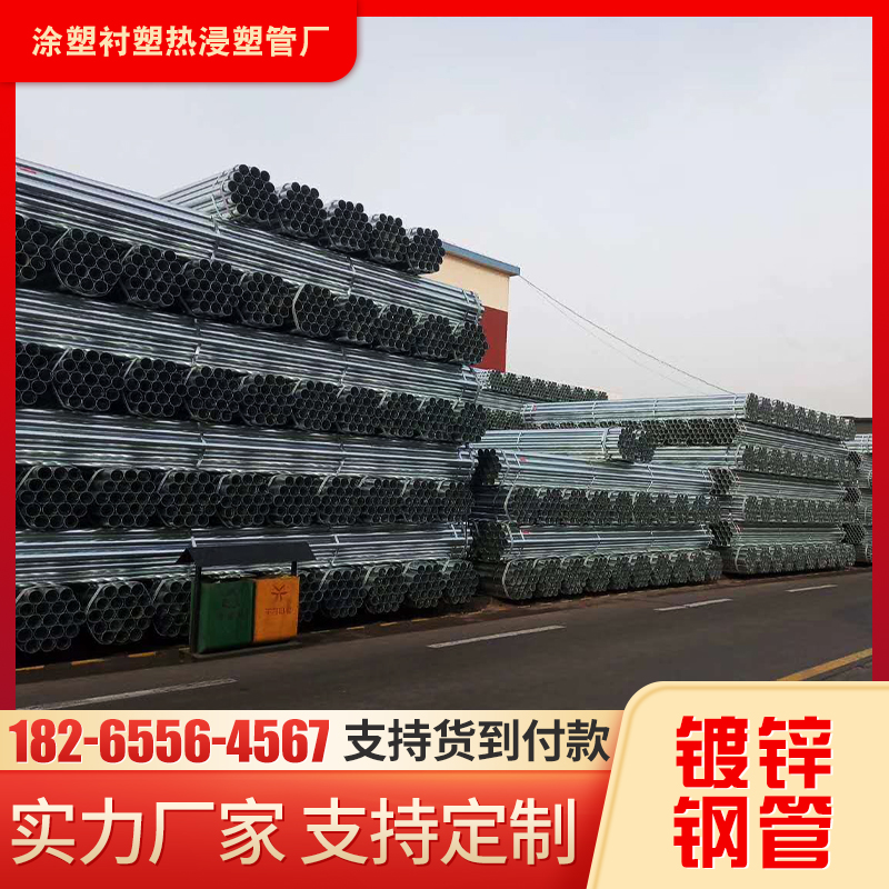 国标热浸镀锌钢管DN100镀锌管空心圆管6米无缝钢管衬塑管消防管
