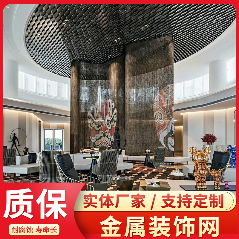 金属装饰网幕墙网悬吊式天花板隔断酒店屏风电梯网垂帘网