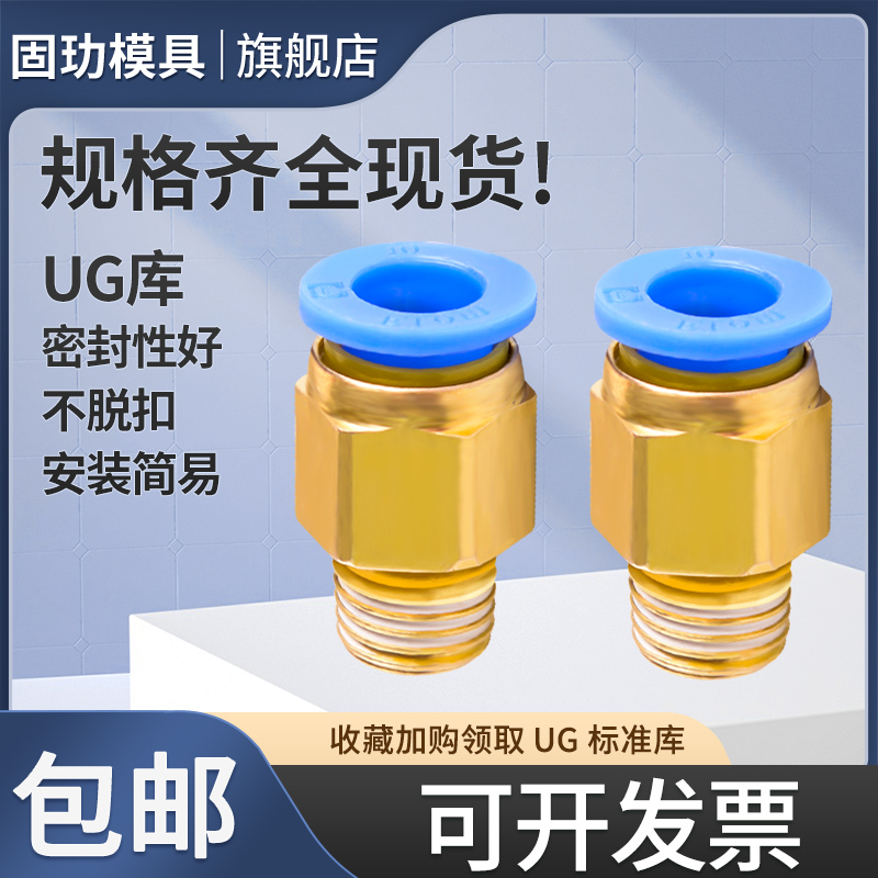 新款模具水嘴 气动快插 气管接头 水接头公制粗牙 英制细牙 快速