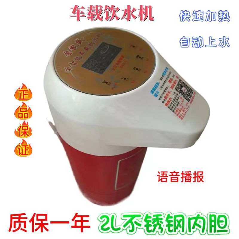 新品新品厂销货车车载饮水机24v烧水壶圆柱形M智能热水器加热保温