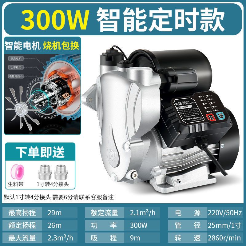 新品厂销自吸泵全屋增压泵家用自来水管道全自动高楼Y静音小型抽