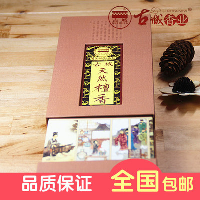 20年实体订制大盒天然檀香竹签竹脚香空气净化香薰礼佛 包邮