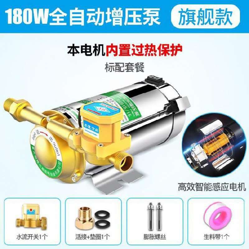 新品新品家用增压泵全自动自来水增压家庭压力器大功U率180曾压机