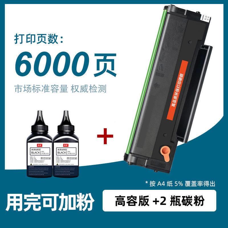 新品适奔图m6e5000硒鼓p2200用 pd201盒p250w m6550 m66WZE0粉0墨