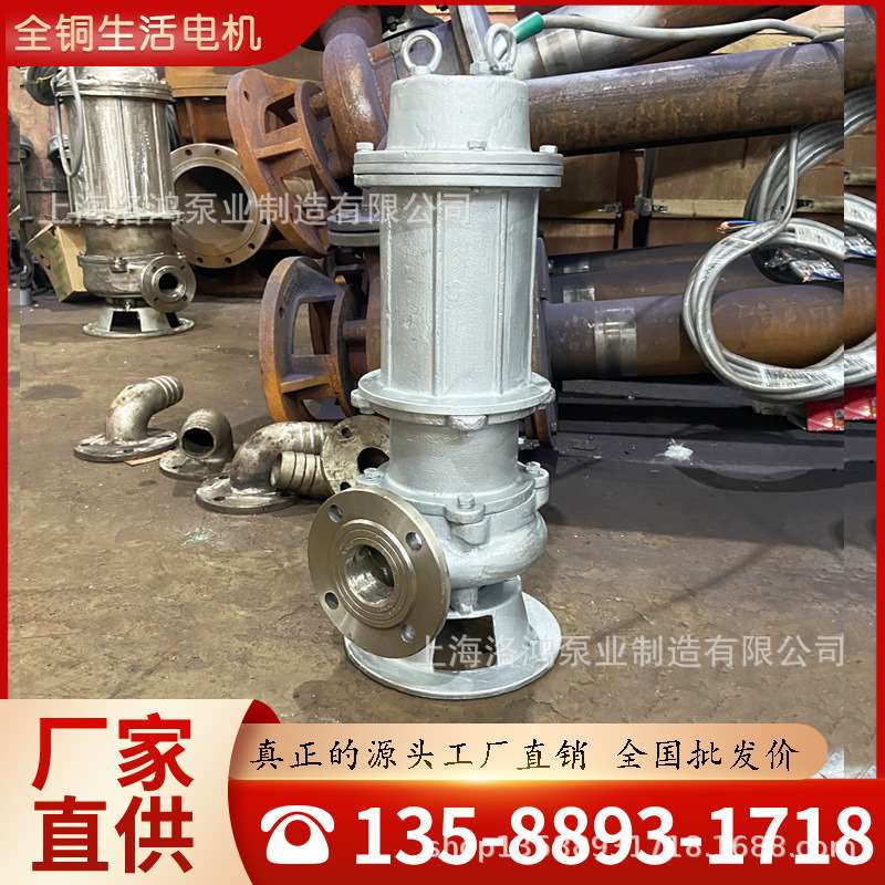 新品WQ潜水f式排污泵污水泵YW液下排污泵不锈钢耐腐蚀地下室污水