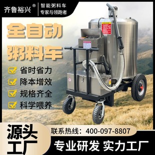 养猪场全自动搅拌粥料车育肥保育电动养殖喂料车加料设备养殖 新款